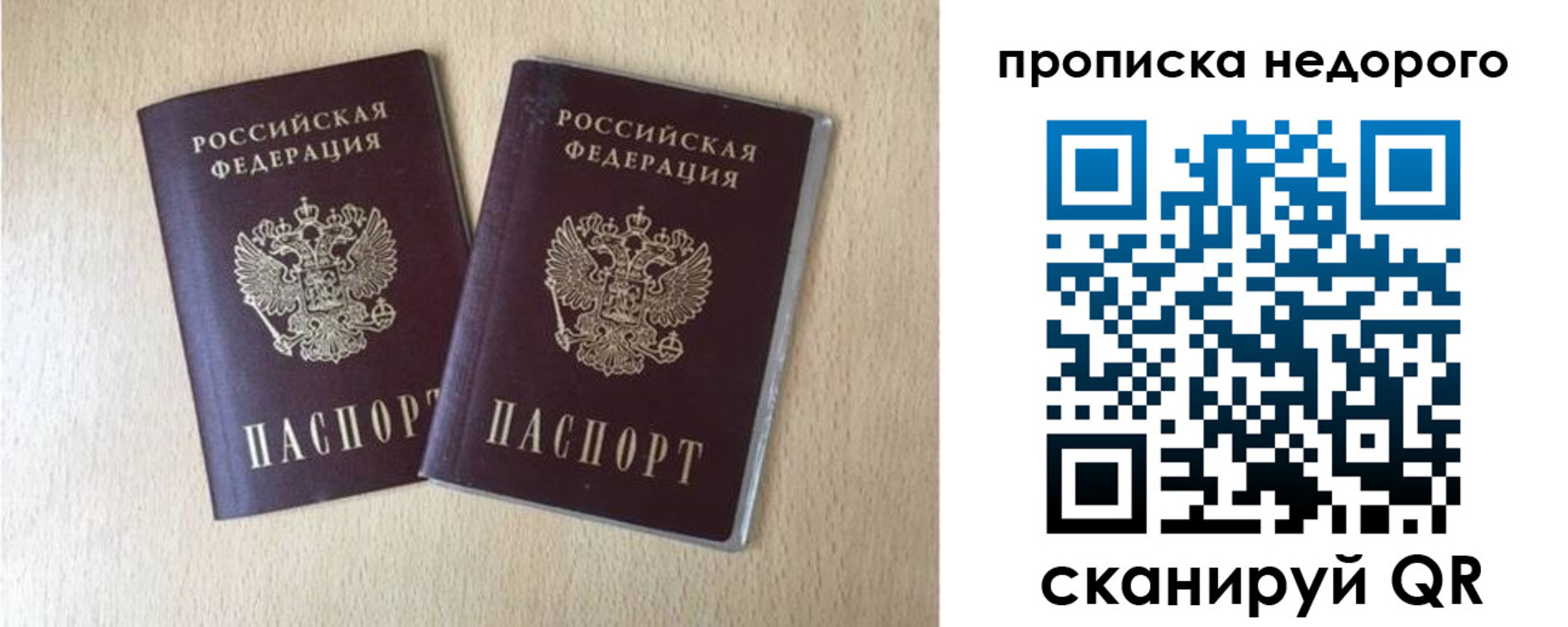 прописка в Елабуге