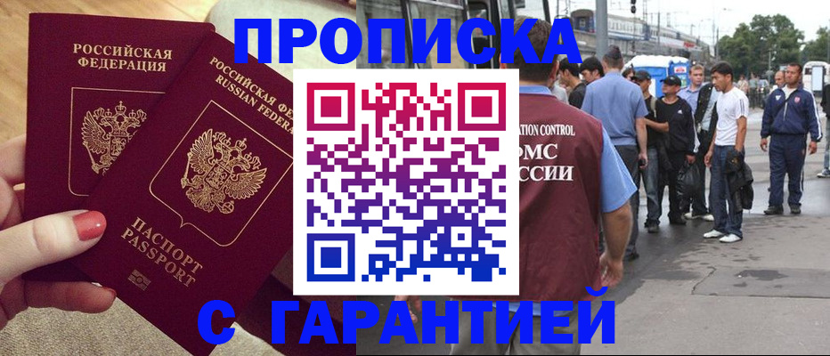 временная регистрация собственник в Елабуге