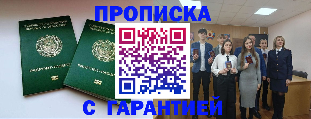 прописка иностранных граждан в Елабуге