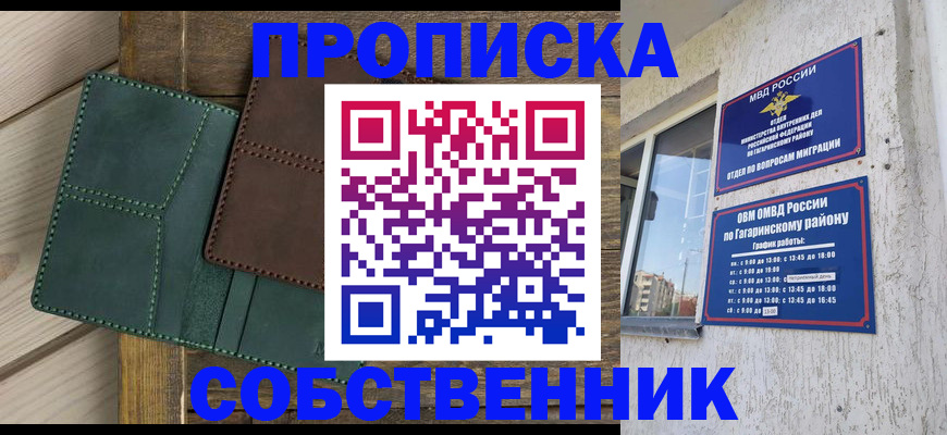временная регистрация законно в Елабуге