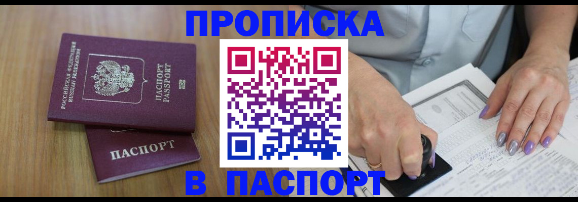 пропишу в квартире в Елабуге