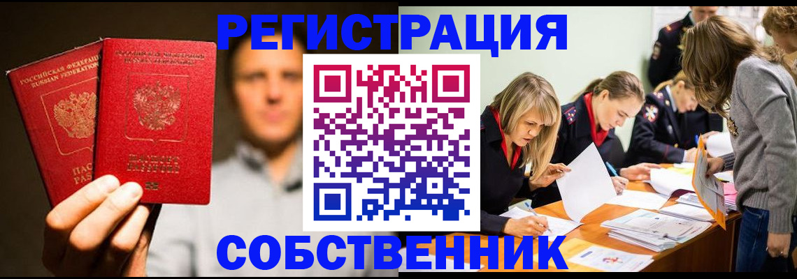 прописка для кредита в Елабуге