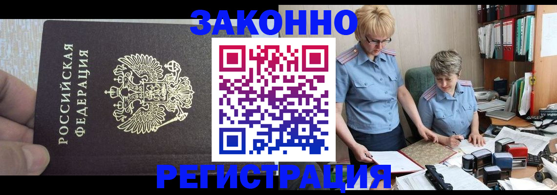 прописка в Елабуге