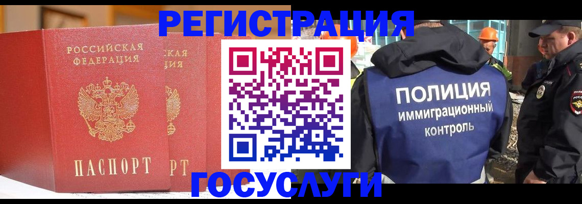 временная регистрация для школы в Елабуге