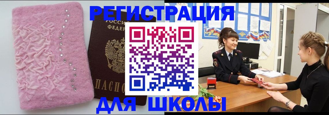 где прописаться в Елабуге